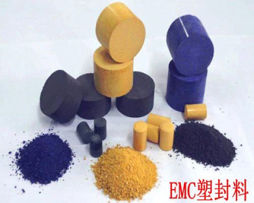 环氧塑封料（EMC）