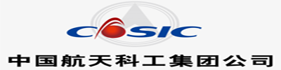 中国航天科工集团