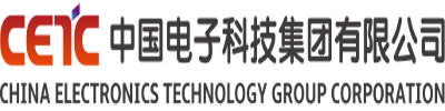 中国电子科技集团